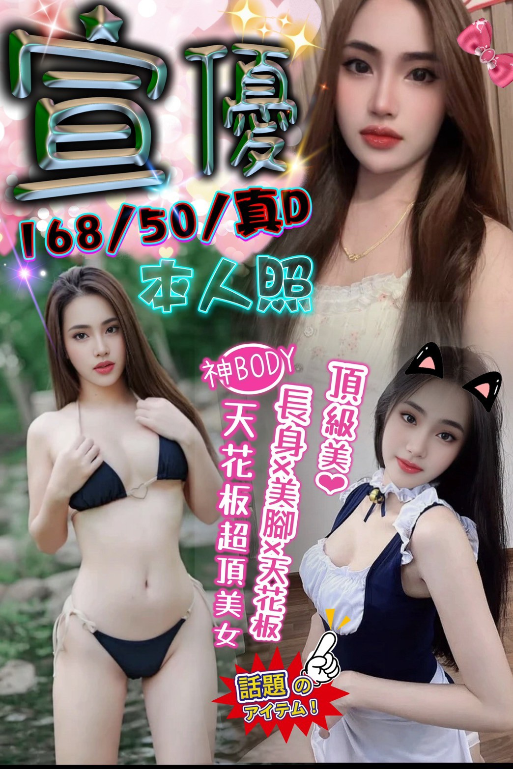 嘉義 蘇珊 擅長按摩棒 34F|26